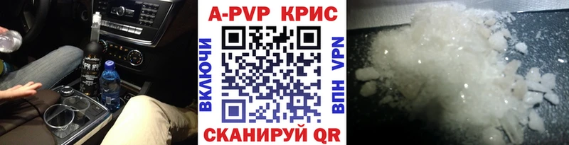 A PVP Crystall  цена   Фролово 