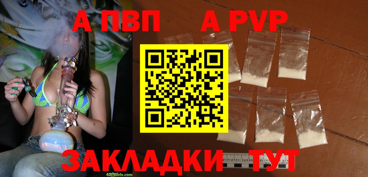 Alpha-PVP  Alpha PVP VHQ  A PVP Соль  Вход с VPN  купить наркоту  Фролово  Alfa_PVP Crystall 