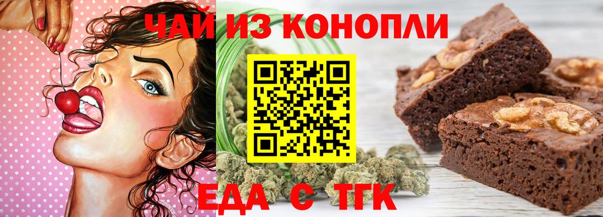 Фролово  Cannafood марихуана  Вход с VPN 