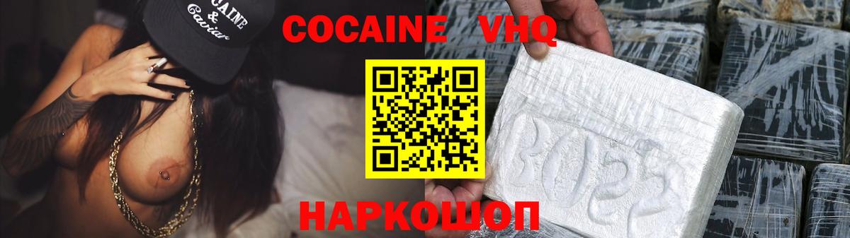 КОКАИН 99% Фролово