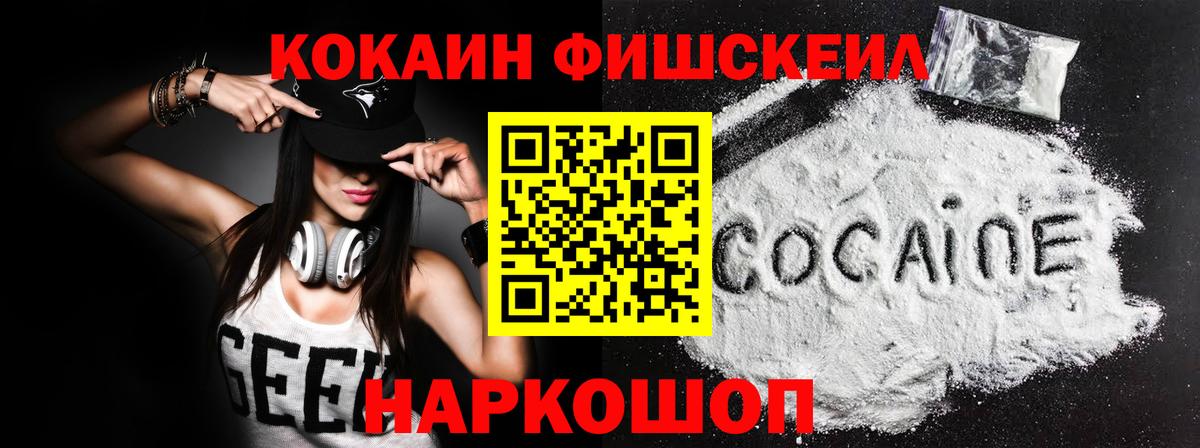 КОКАИН  Вход с VPN  Кокаин VHQ  Фролово  Cocaine Колумбийский 