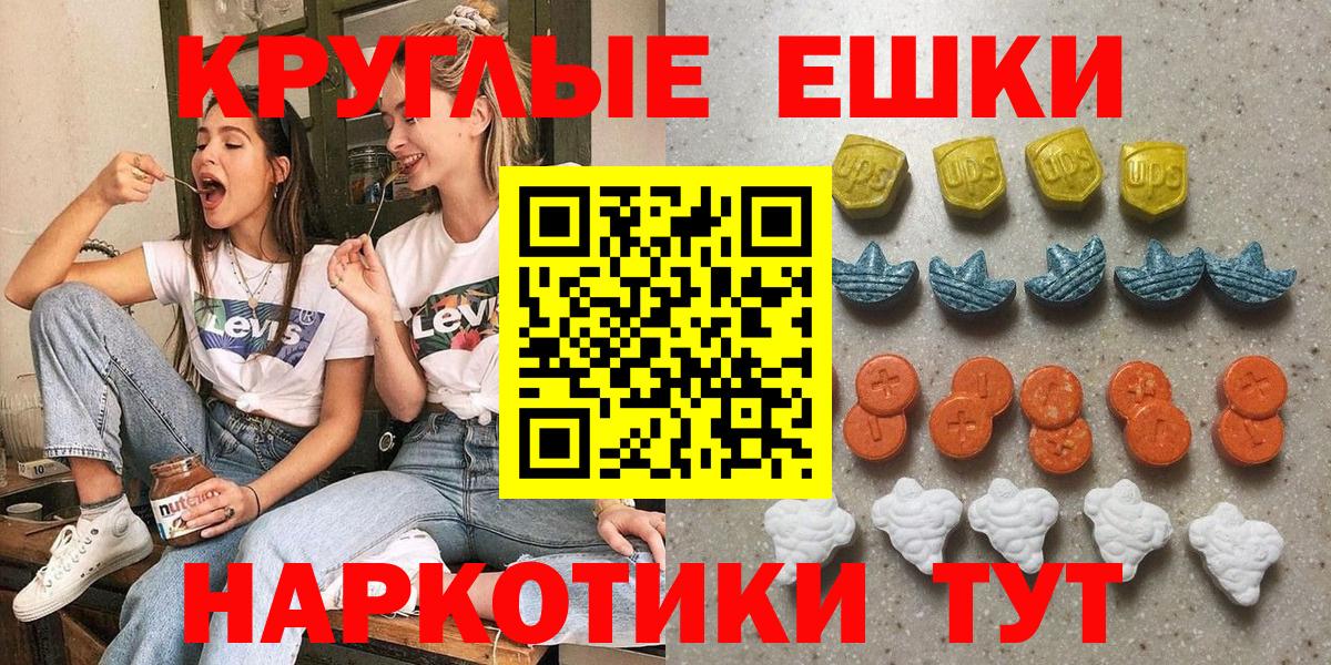 ЭКСТАЗИ 280мг Фролово