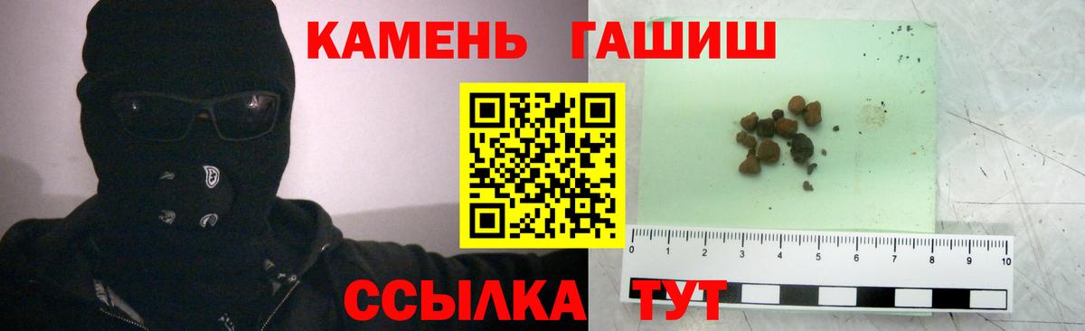 Фролово  ГАШИШ Ice-O-Lator  Вход с VPN 