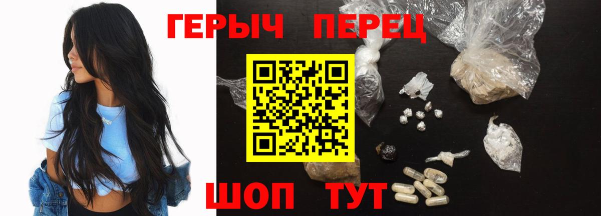 Фролово  ГЕРОИН  Вход с VPN  ГЕРОИН Афган 