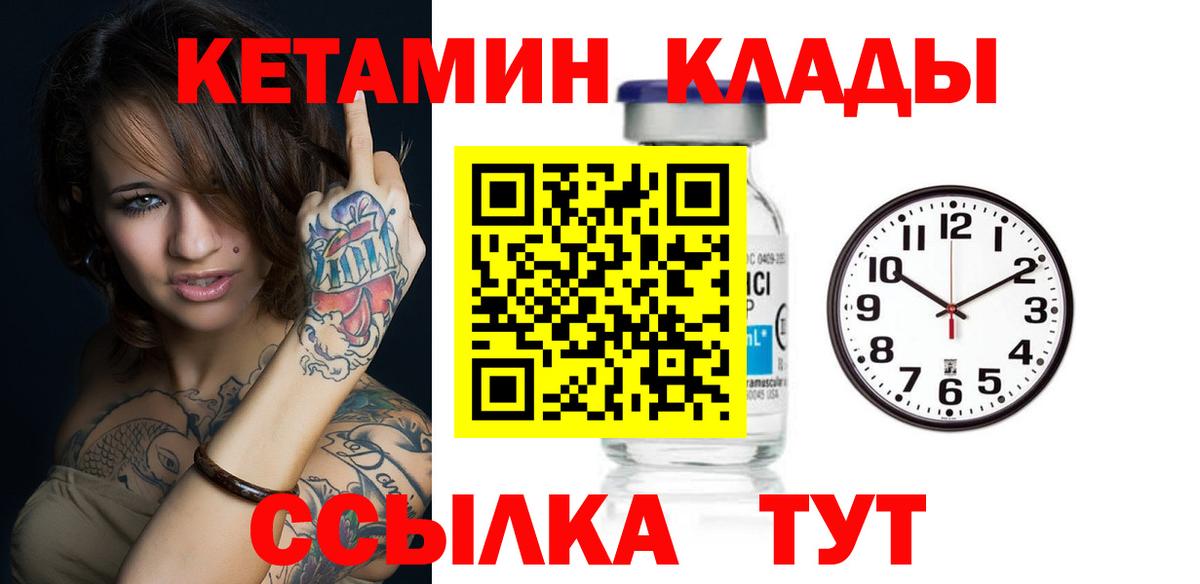 Кетамин ketamine  мега рабочий сайт  Фролово  Вход с VPN 
