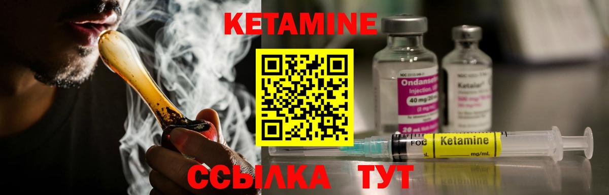 КЕТАМИН VHQ Фролово