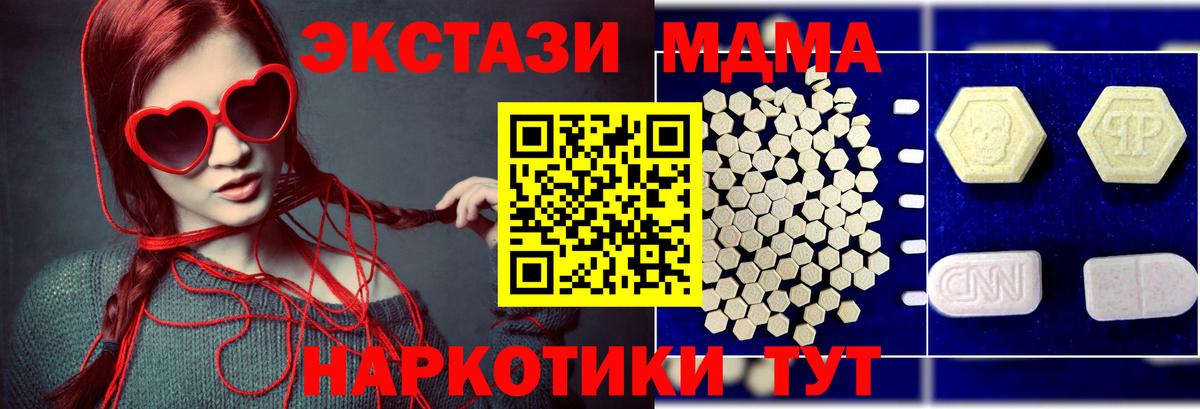 MDMA Molly  Вход с VPN  Фролово  MDMA crystal 