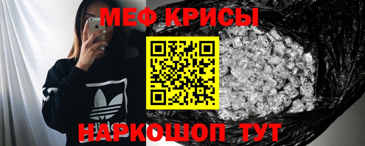 Меф VHQ  Меф  Вход с VPN  Фролово  МЕФ  Мефедрон 4 MMC 