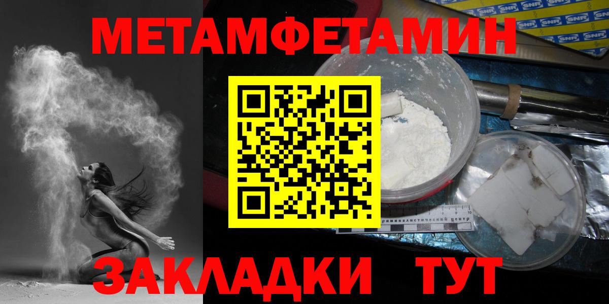 МЕТАМФЕТАМИН мет  Вход с VPN  Фролово 