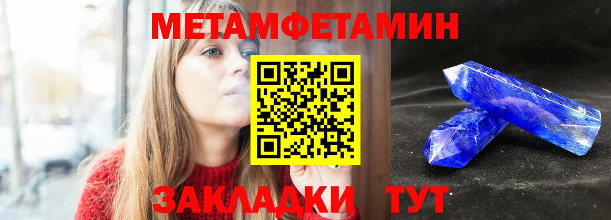 МЕТАМФЕТАМИН витя Фролово