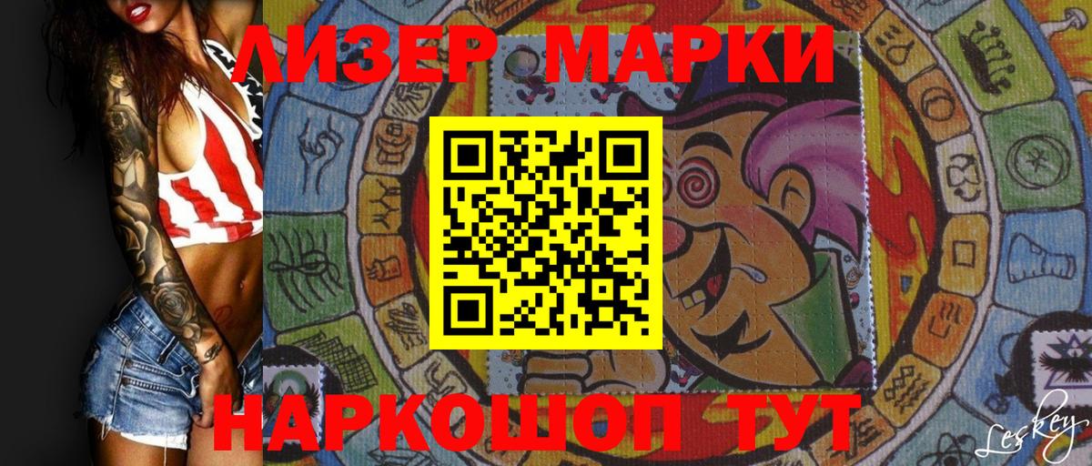 Фролово  Марки N-bome 1500мкг  Вход с VPN 