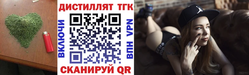 Дистиллят ТГК Wax Фролово