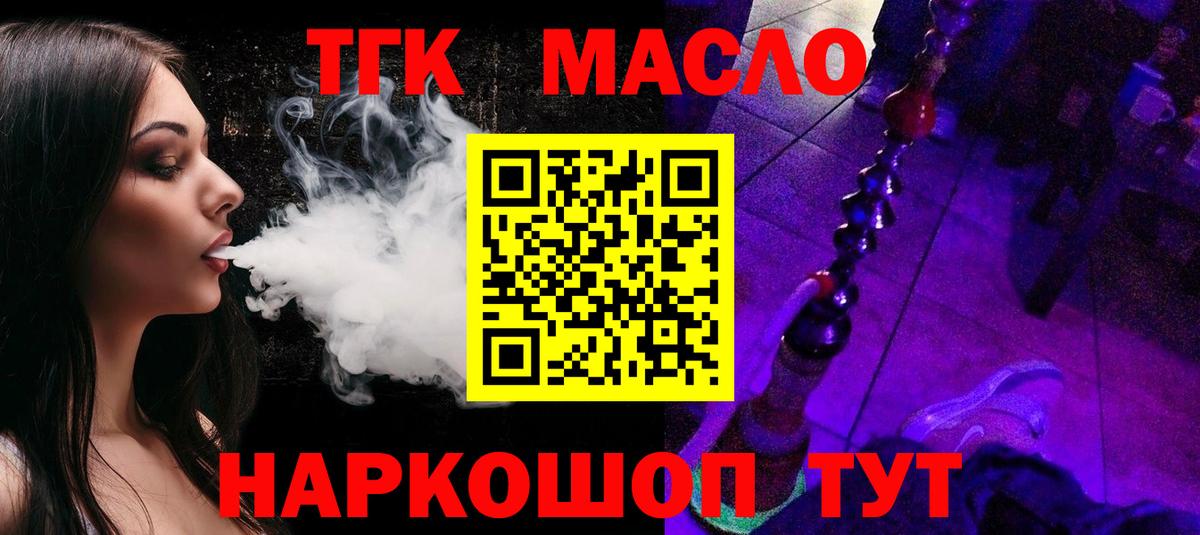 Дистиллят ТГК вейп  Вход с VPN  купить закладку  Фролово 