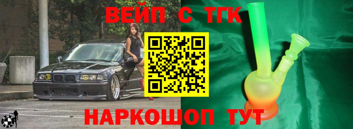 Дистиллят ТГК Wax Фролово