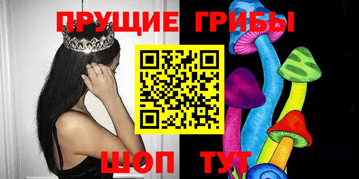 Фролово  Псилоцибиновые грибы ЛСД  Галлюциногенные грибы мицелий  Вход с VPN 