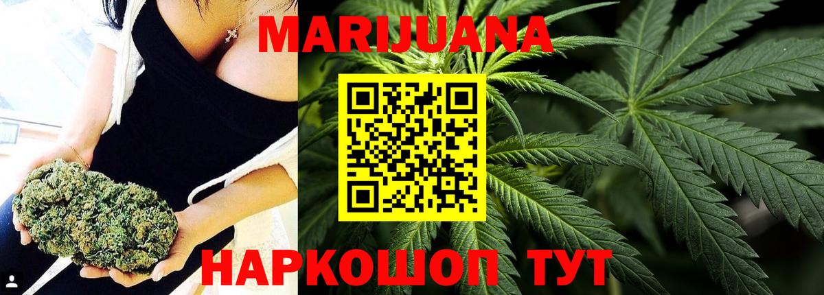 Шишки марихуана OG Kush Фролово